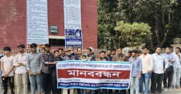 ডিগ্রি প্রকৌশলীদের কোটা বাতিলের দাবিতে সিরাজগঞ্জে মানববন্ধন