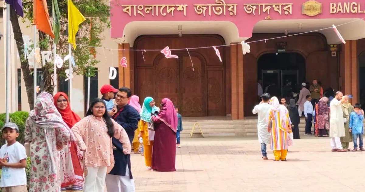 ঈদের ছুটিতে জাতীয় জাদুঘরে শিশু-কিশোরদের ভিড়