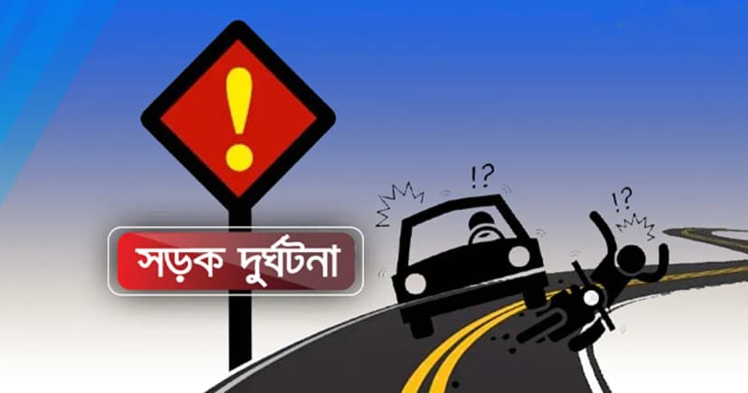 মার্চে সড়ক দুর্ঘটনায় ঝরল ৫৩২ প্রাণ: রোড সেফটি ফাউন্ডেশন