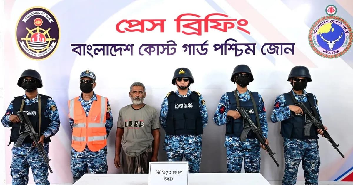 সুন্দরবনের ডাকাত জোনাব বাহিনীর হাত থেকে ১ জেলে উদ্ধার করেছে কোস্ট গার্ড