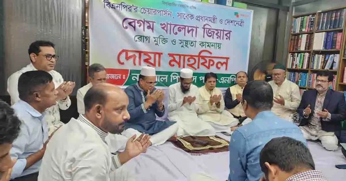 বিএনপি চেয়ারপারসনের সুস্থতা কামনায় এনপিপির দোয়া