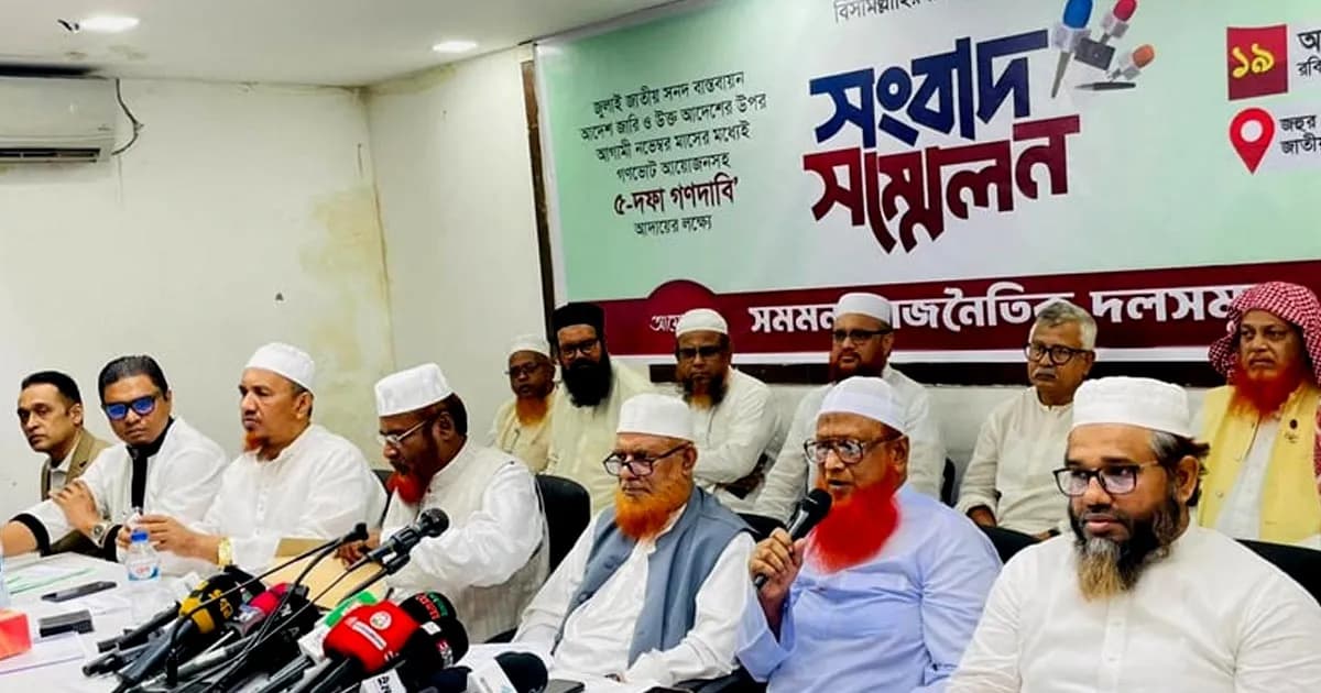 জুলাই সনদ: সই করলেও বাস্তবায়নে আন্দোলনে জামায়াতসহ ৮ দল