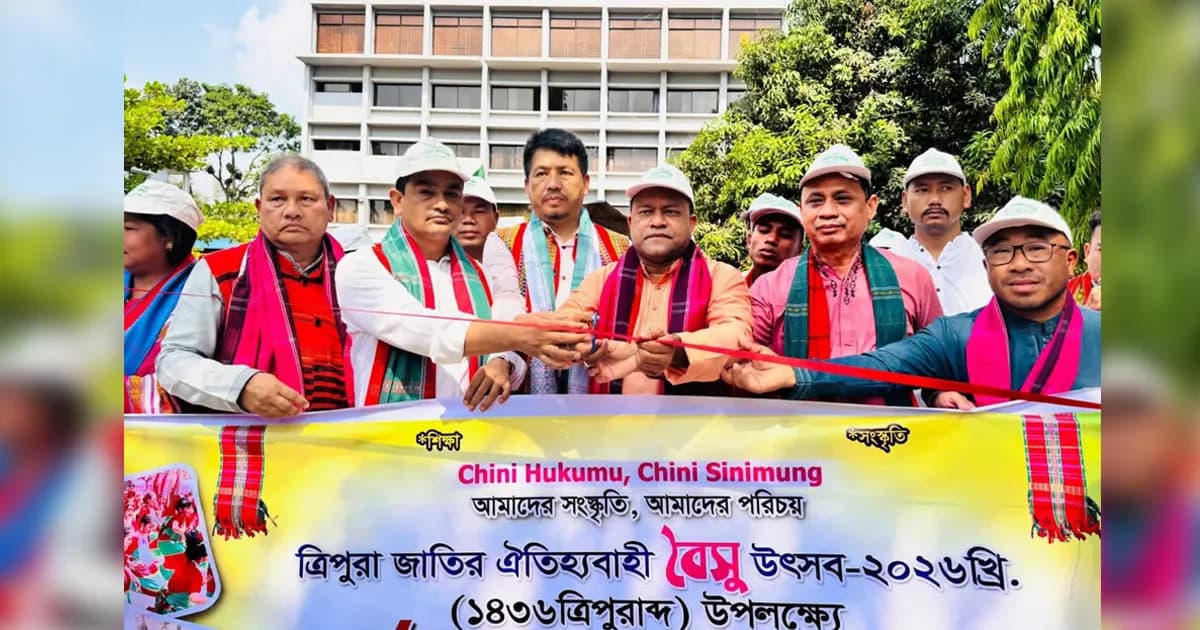 মাটিরাঙায় ত্রিপুরা কল্যাণ সংসদের আয়োজনে বর্ণাঢ্য বৈসু উৎসব