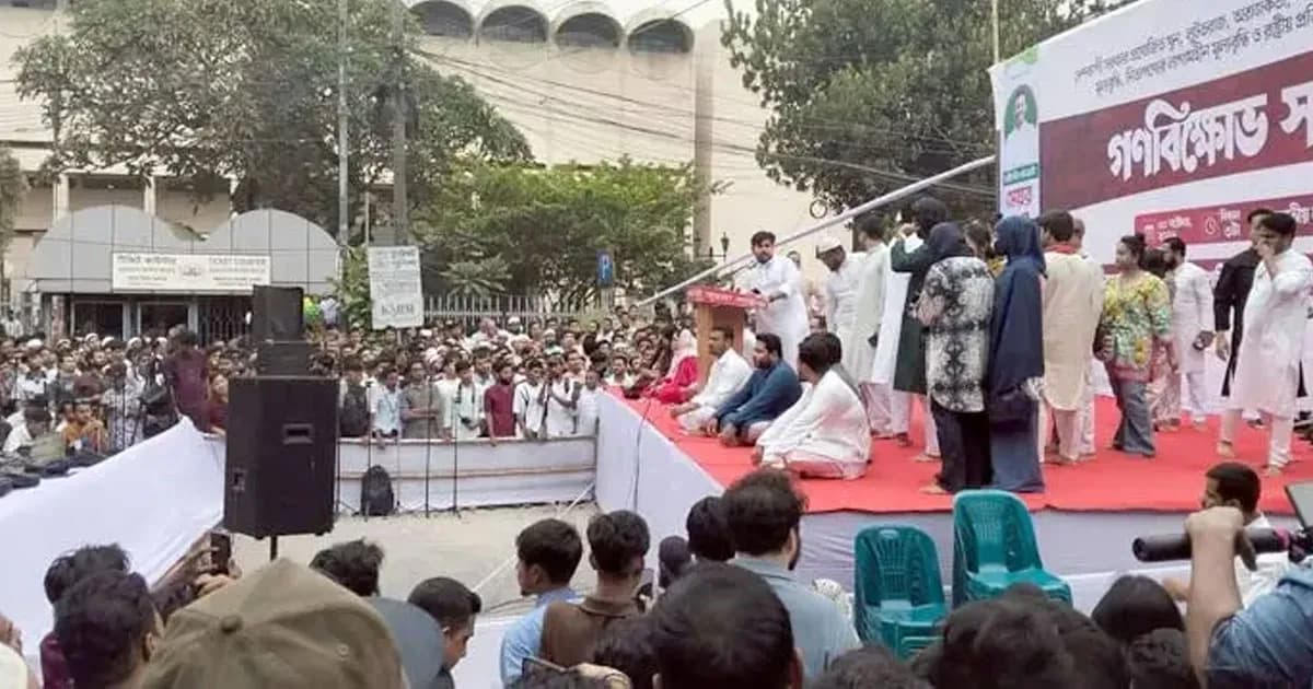 চার দফা দাবিতে শাহবাগে এনসিপির গণবিক্ষোভ