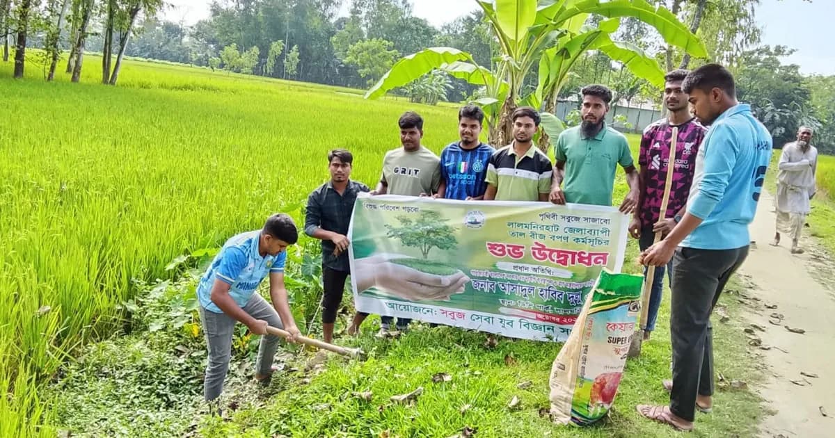 পরিবেশ সুরক্ষায় লালমনিরহাটে তাল বীজ বপন কর্মসূচি
