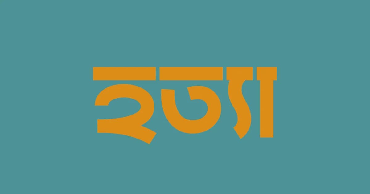 ভারতে গরু চোর সন্দেহে ৩ বাংলাদেশিকে কুপিয়ে হত্যা