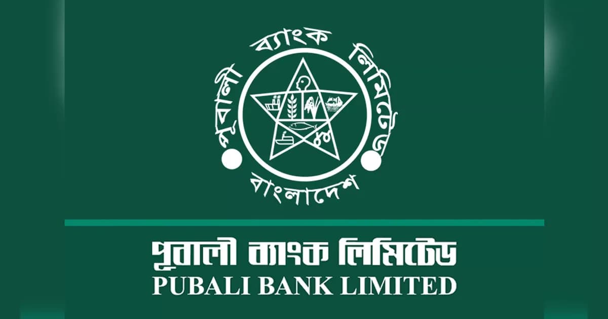 লাখ কোটি টাকার আমানতের মাইলফলকে পূবালী ব্যাংক