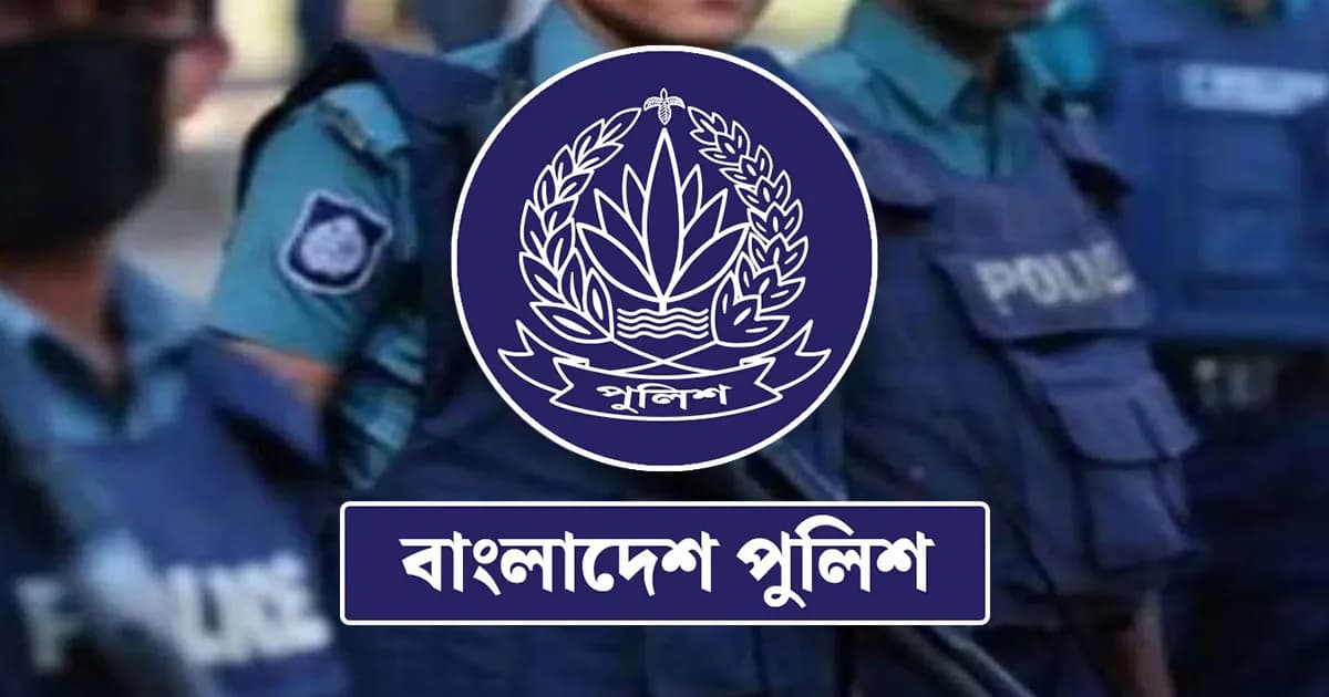 পুলিশে বড় রদবদল, দুই ধাপে ১৩৬ পরিদর্শক বদলি