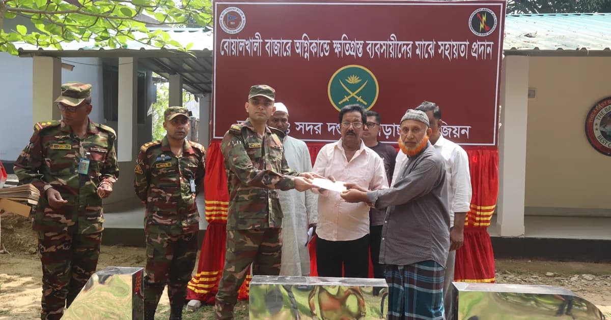 দীঘিনালায় অগ্নিকাণ্ডে ক্ষতিগ্রস্ত ব্যবসায়ীদের পাশে সেনাবাহিনী