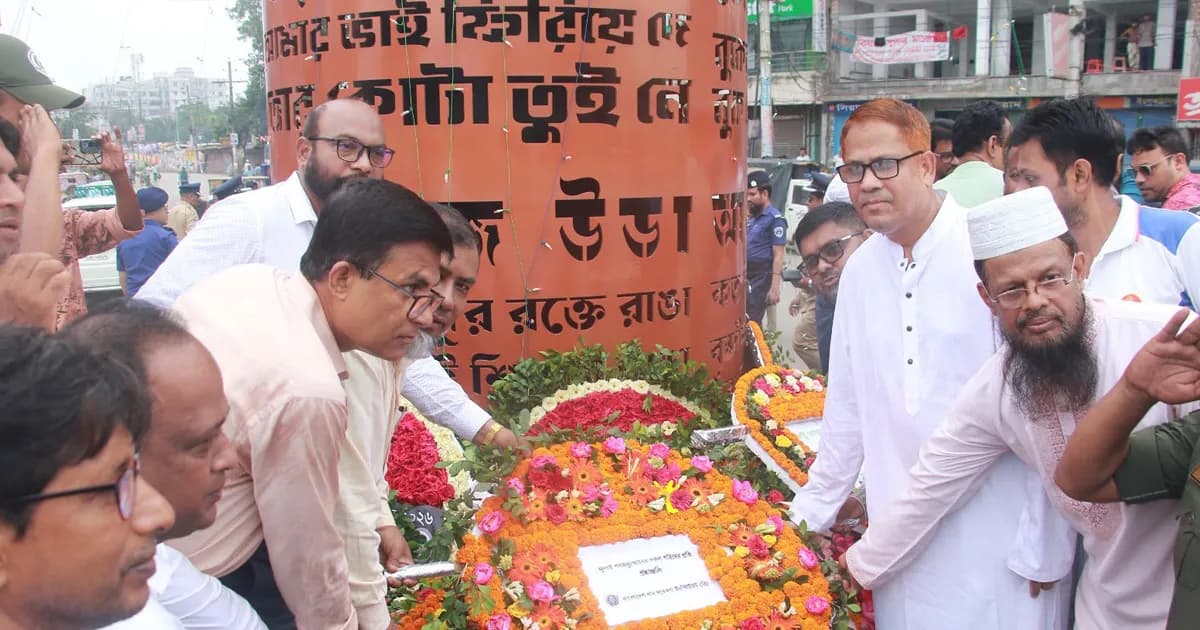 জুলাই শহিদদের শ্রদ্ধায় ব্রির দিনব্যাপী আয়োজন