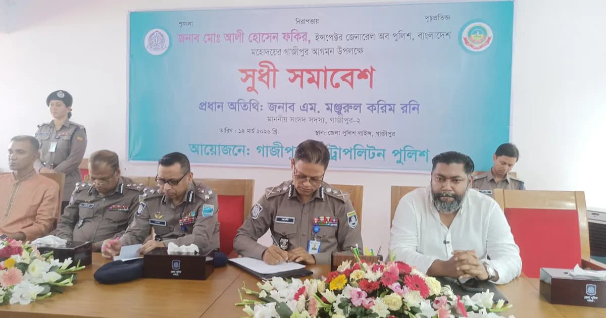 মানুষের প্রতিটি ধাপে পুলিশের প্রয়োজন: আইজিপি