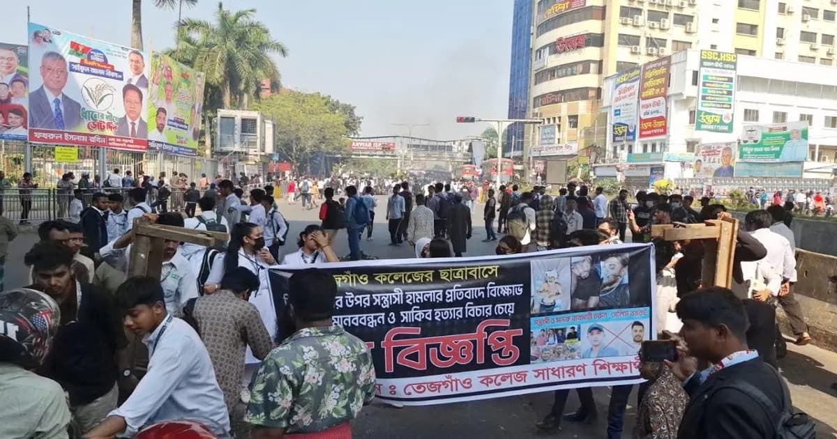 কলেজে ছাত্র হত্যার বিচার দাবিতে ফার্মগেটে শিক্ষার্থীদের অবরোধ