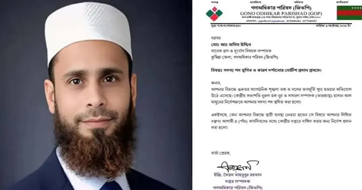 পদ হারালেন হাসনাত আবদুল্লাহর প্রতিদ্বন্দ্বী জসিম