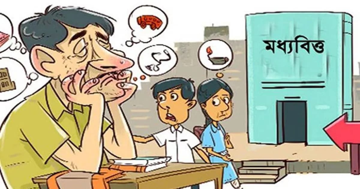 নতুন আয়কর কাঠামোয় বাড়ছে মধ্যবিত্তের চাপ, স্বস্তিতে ধনীরা