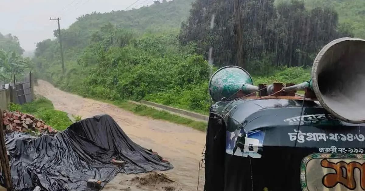 চট্টগ্রামে পাহাড়ধসের শঙ্কা, নিরাপদ আশ্রয়ে যেতে প্রশাসনের মাইকিং