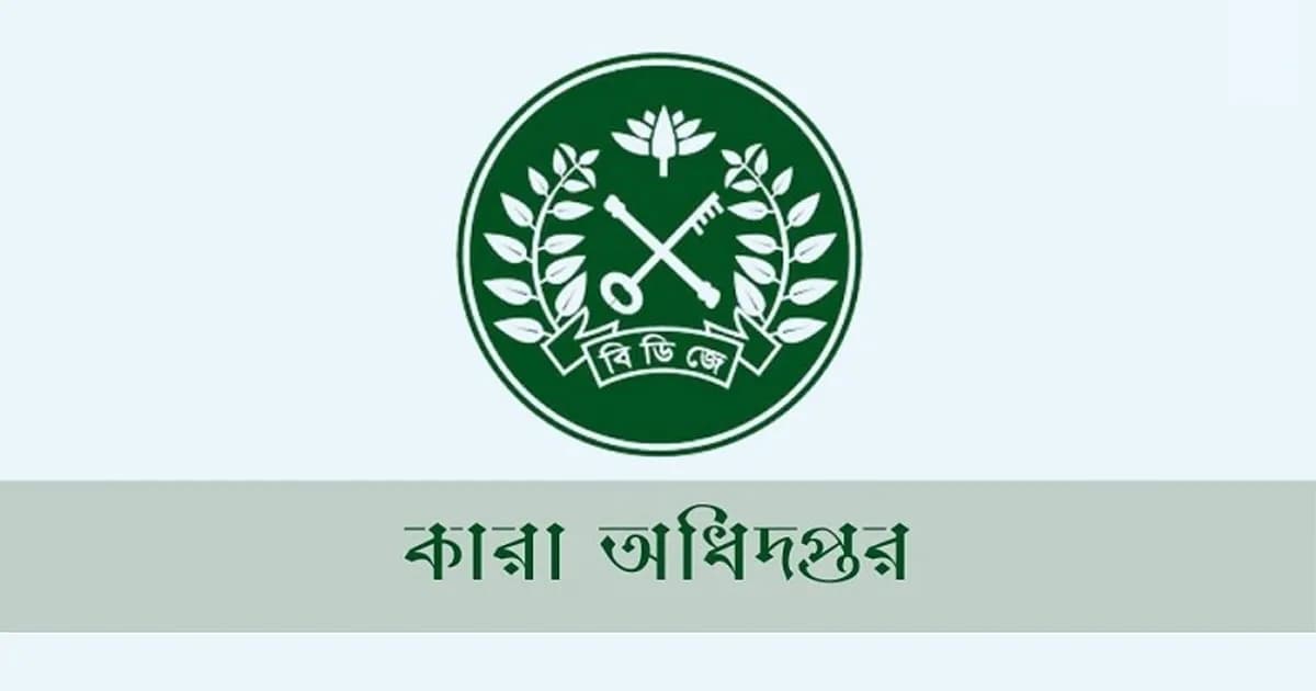এবার ভিডিও কলে স্বজনদের সঙ্গে কথা বলতে পারবেন কারাবন্দিরা