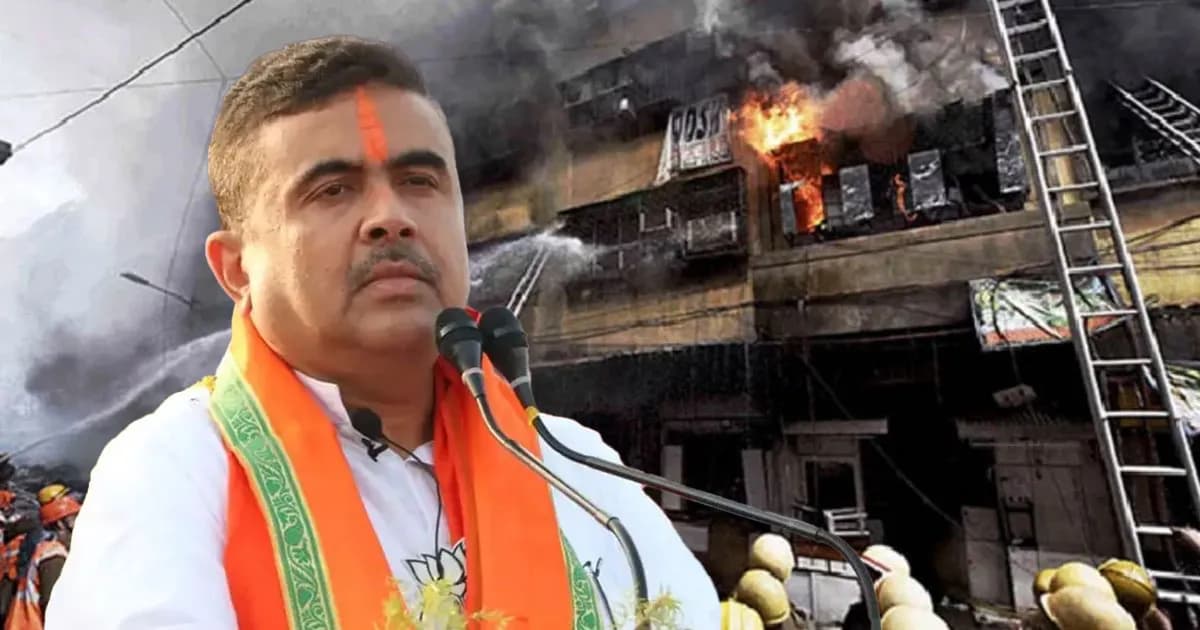 কলকাতার অগ্নিকাণ্ডে ঘটনায় মমতার সরকারকে দায়ী করলেন শুভেন্দু