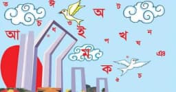 শুরু হলো বাঙালির ভাষার মাস ফেব্রুয়ারি