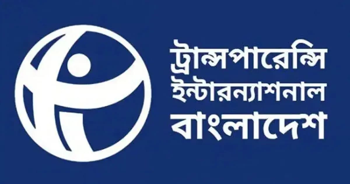ত্রয়োদশ সংসদ নির্বাচনে ২১.৪% জালভোটের দাবি ভিত্তিহীন: টিআইবি