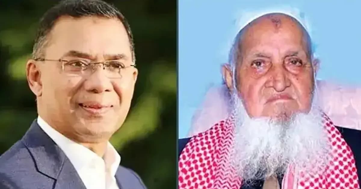 শপথ অনুষ্ঠানে হেফাজত আমিরকে আমন্ত্রণ জানালেন তারেক রহমান