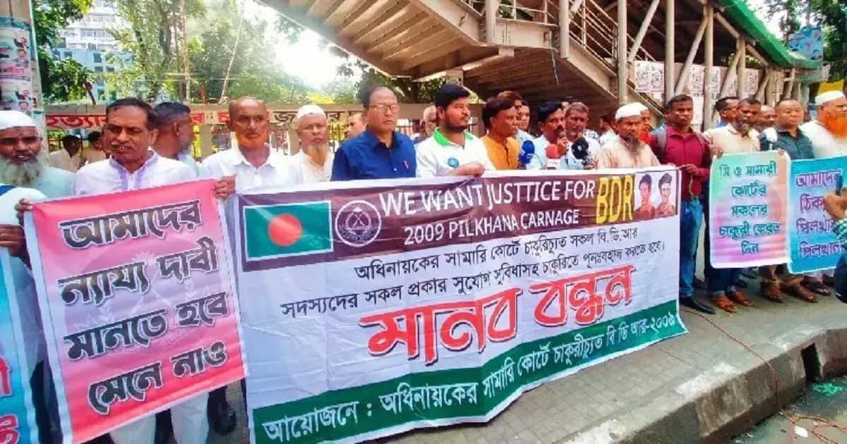 চাকরিতে পুনর্বহাল ও অধিকার ফেরত চায় সাবেক বিডিআর সদস্যরা