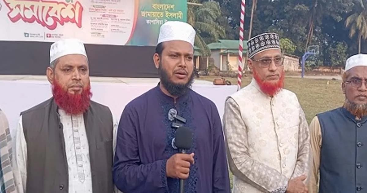 কাপাসিয়ায় ছাত্র–যুব সমাবেশ অনুষ্ঠিত