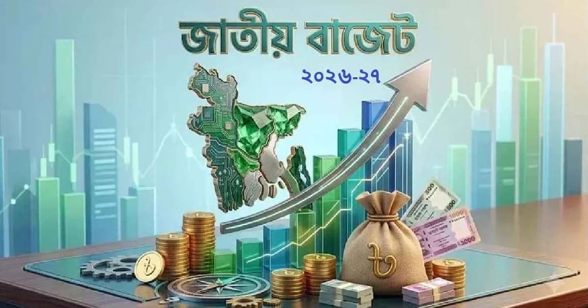 তিন বছরে তিন সরকার তিন বাজেট