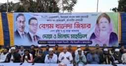 বাঞ্ছারামপুরে খালেদা জিয়ার রোগমুক্তি কামনায় দোয়া মাহফিল