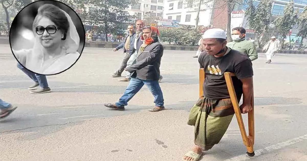 ভাঙা পা নিয়েও স্ক্র্যাচে ভর দিয়ে খালেদা জিয়ার জানাজায় সাভার থেকে এলেন তরিকুল