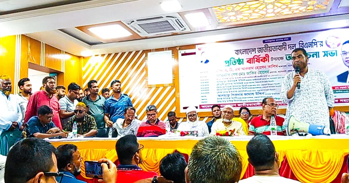 মোল্লাহাটে বিএনপির প্রতিষ্ঠাবার্ষিকী উপলক্ষে আলোচনা সভা