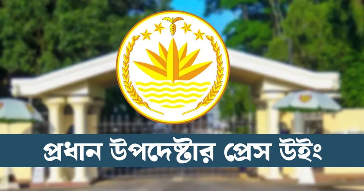 আইনশৃঙ্খলা বাহিনী কোনো ধরনের গুলি ছোড়েনি: সরকারের বিবৃতি