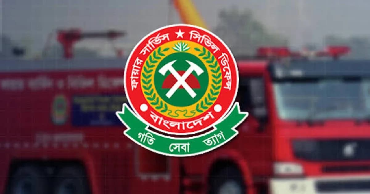 ফায়ার সার্ভিসের নতুন মহাপরিচালক সুলতানুল আফরীন জুনাইদ