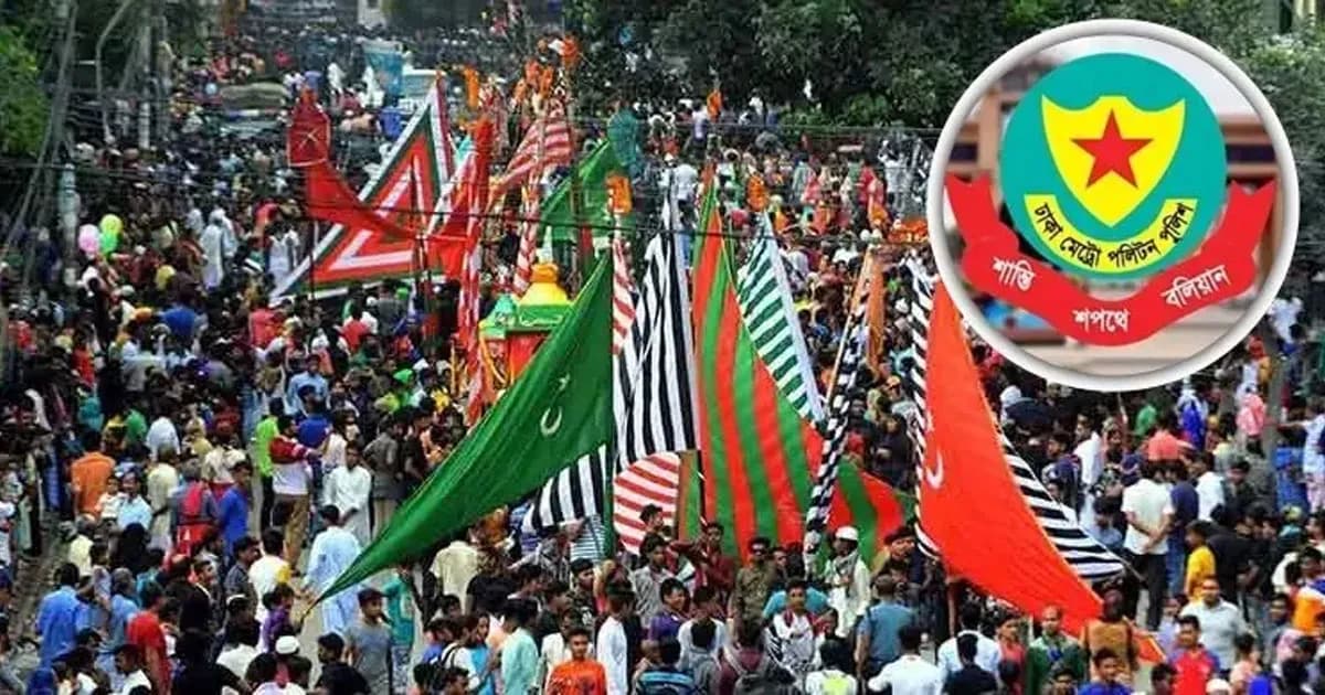 তাজিয়া মিছিলে অস্ত্র ও আতশবাজি নিষিদ্ধ: ডিএমপি