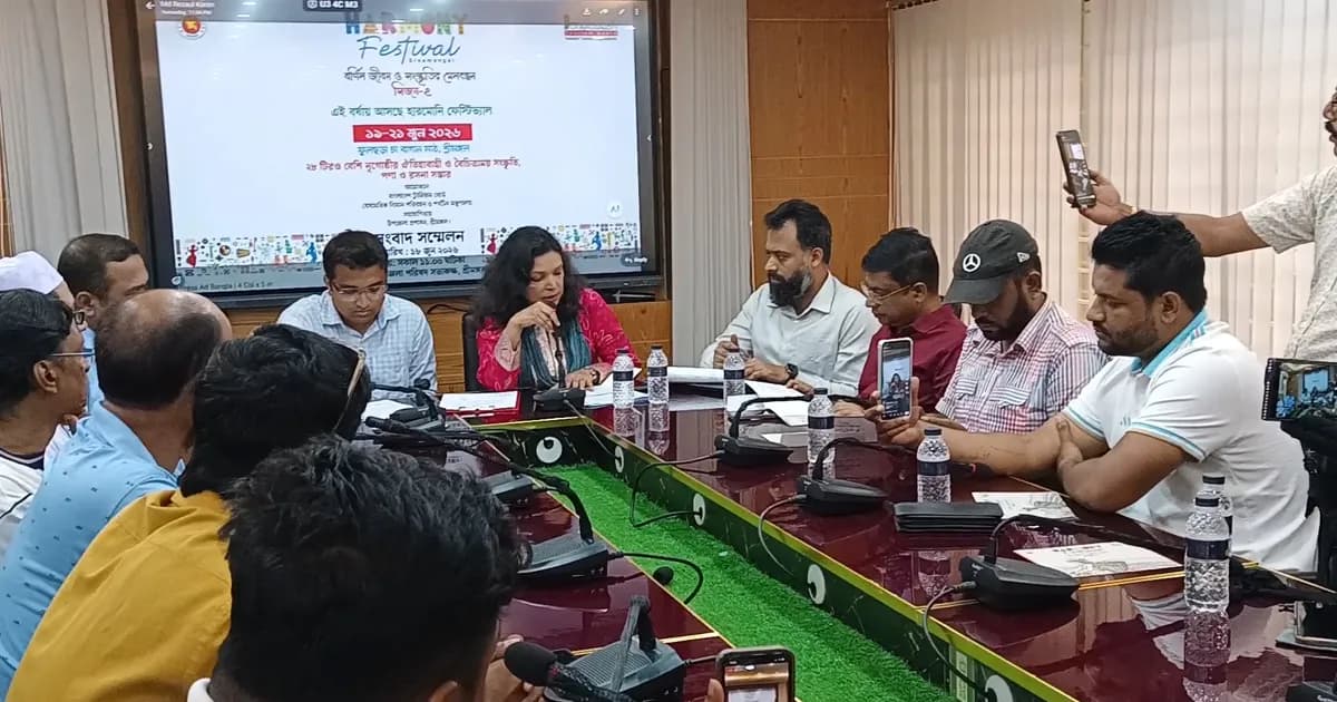 শ্রীমঙ্গলে শুরু হচ্ছে ৩ দিনব্যাপী ‘হারমোনি ফেস্টিভ্যাল ২০২৬ (সিজন-২)’