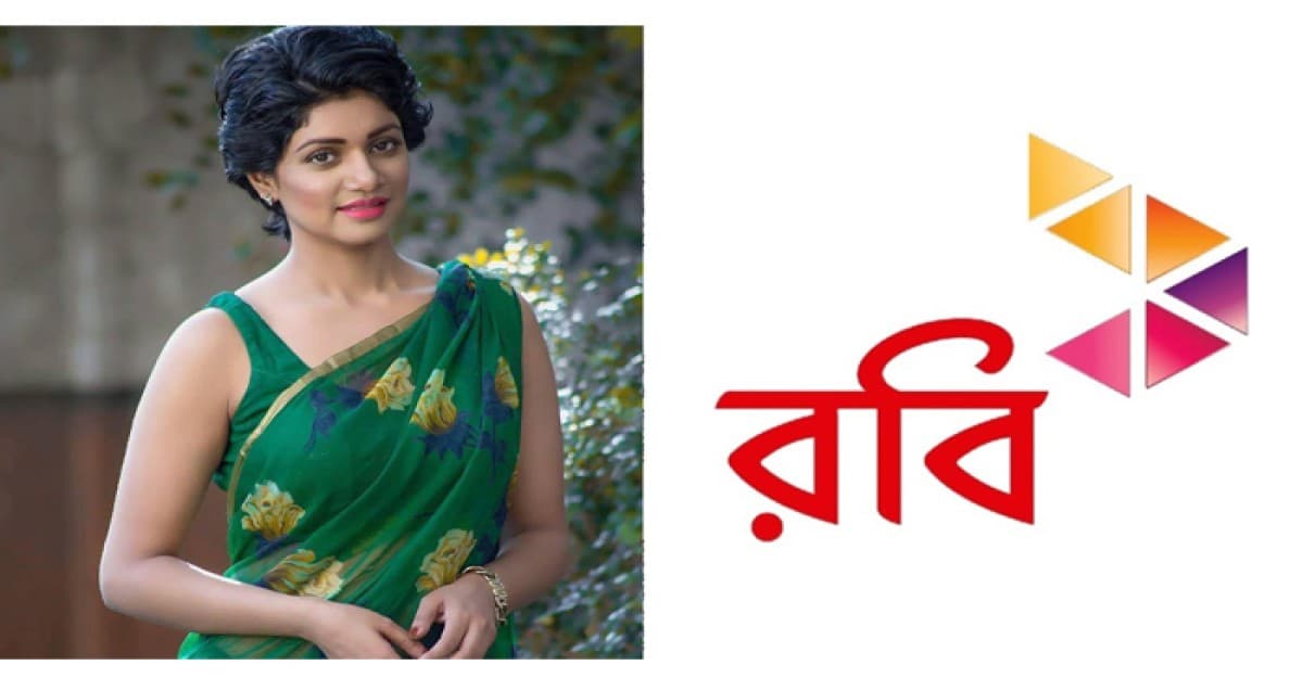 রবির বিরুদ্ধে অভিনেত্রী সোহানা সাবার মামলা