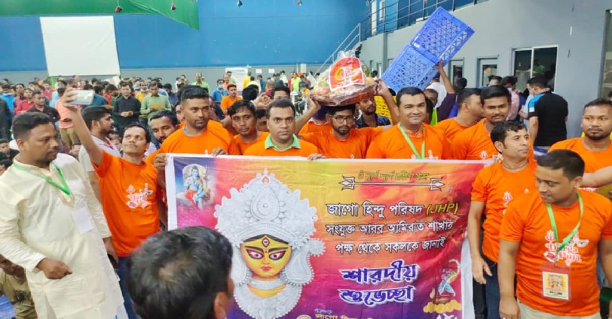 আমিরাতে জাগো হিন্দু পরিষদের লিফলেট বিতরণ