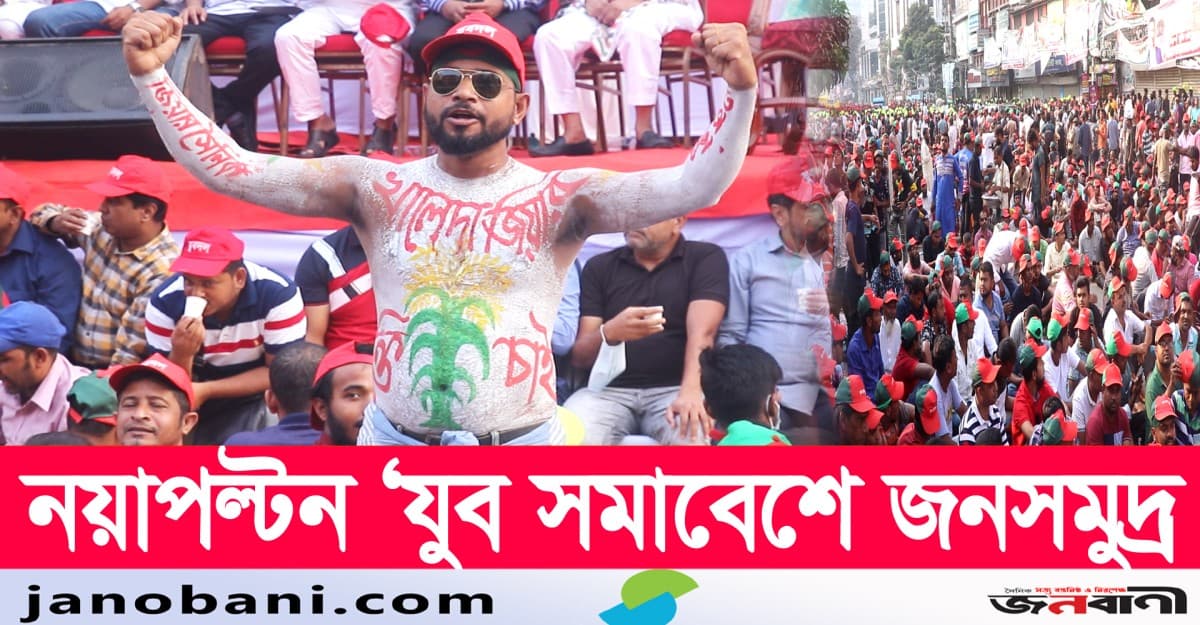 যুবদলের ৪৪তম প্রতিষ্ঠাবার্ষিকীতে ‘যুব সমাবেশ’