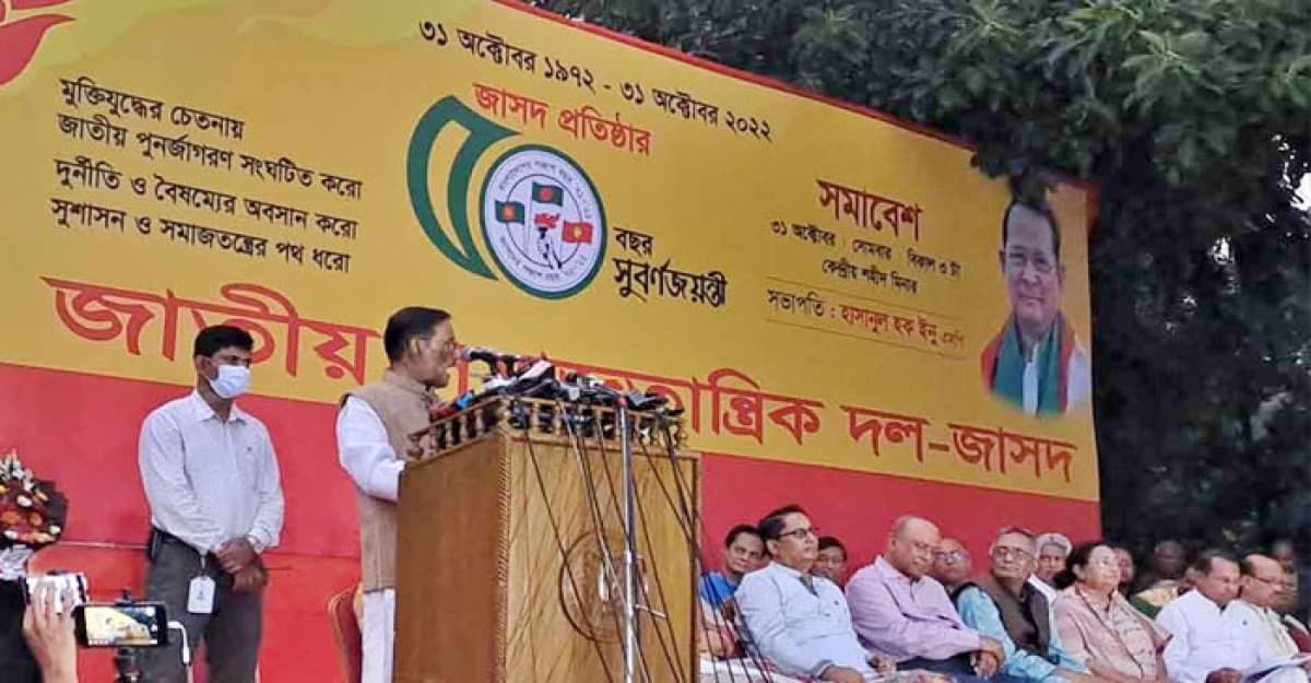 বিএনপি জাতীয় চামচা দল: কাদের