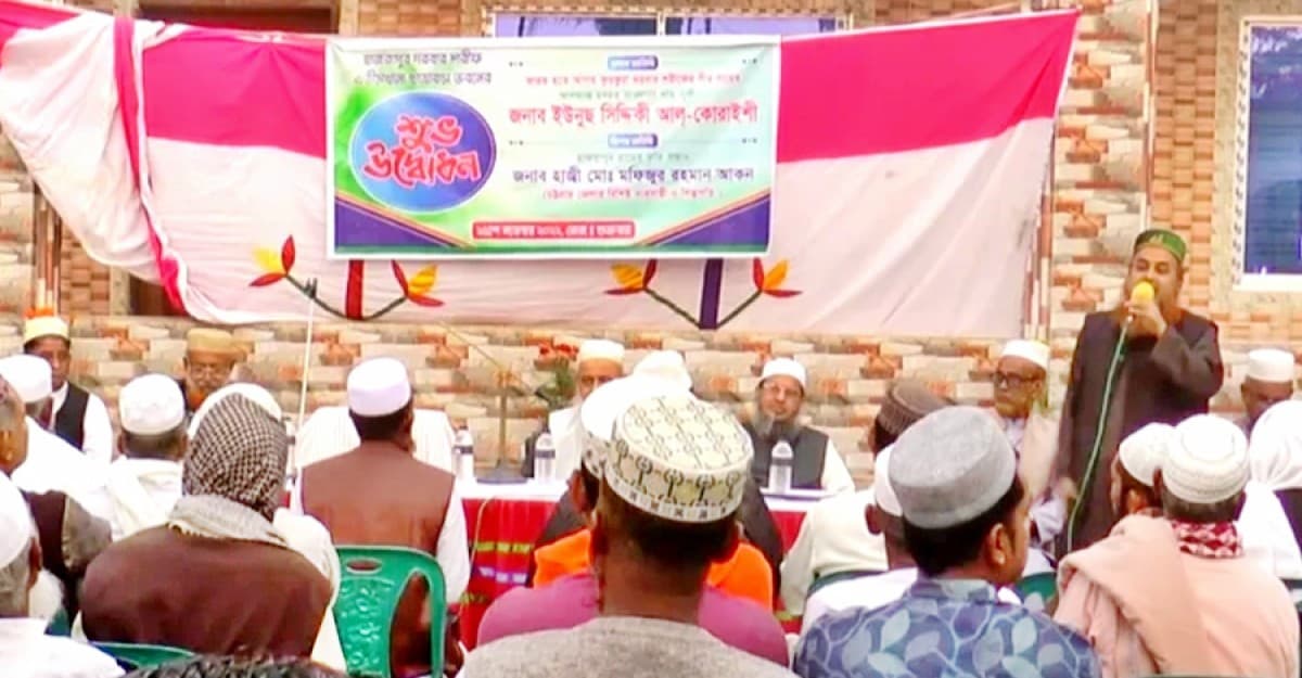 হাজরাপুর দরবার শরীফের এমতিখানা ছাত্রাবাস ভবন উদ্ধোধন