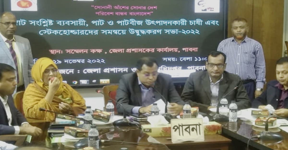 পাট চাষী এবং স্টেক হোল্ডারদের সমন্বয় উদ্বুদ্ধকরণ সভা