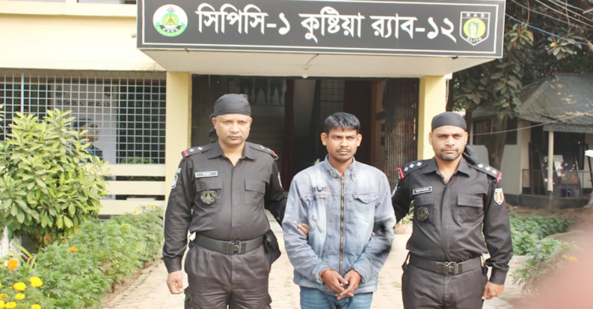 যাবজ্জীবন দণ্ডপ্রাপ্ত পলাতক আসামী গ্রেফতার