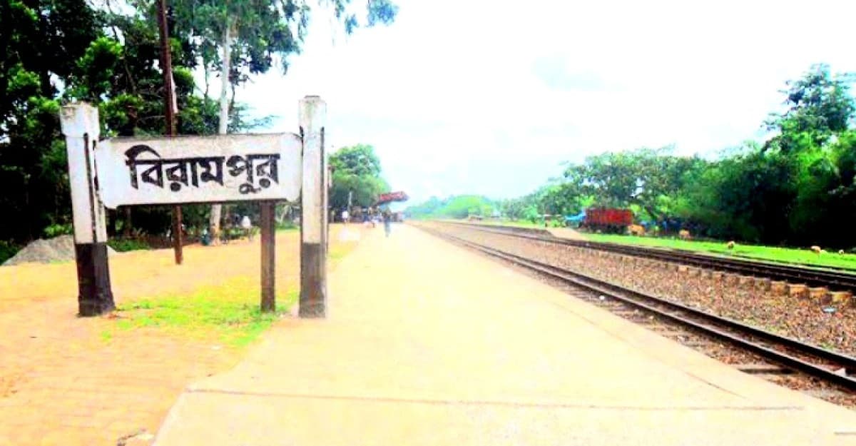 বিরামপুর নামের উৎপত্তি ও ইতিহাস