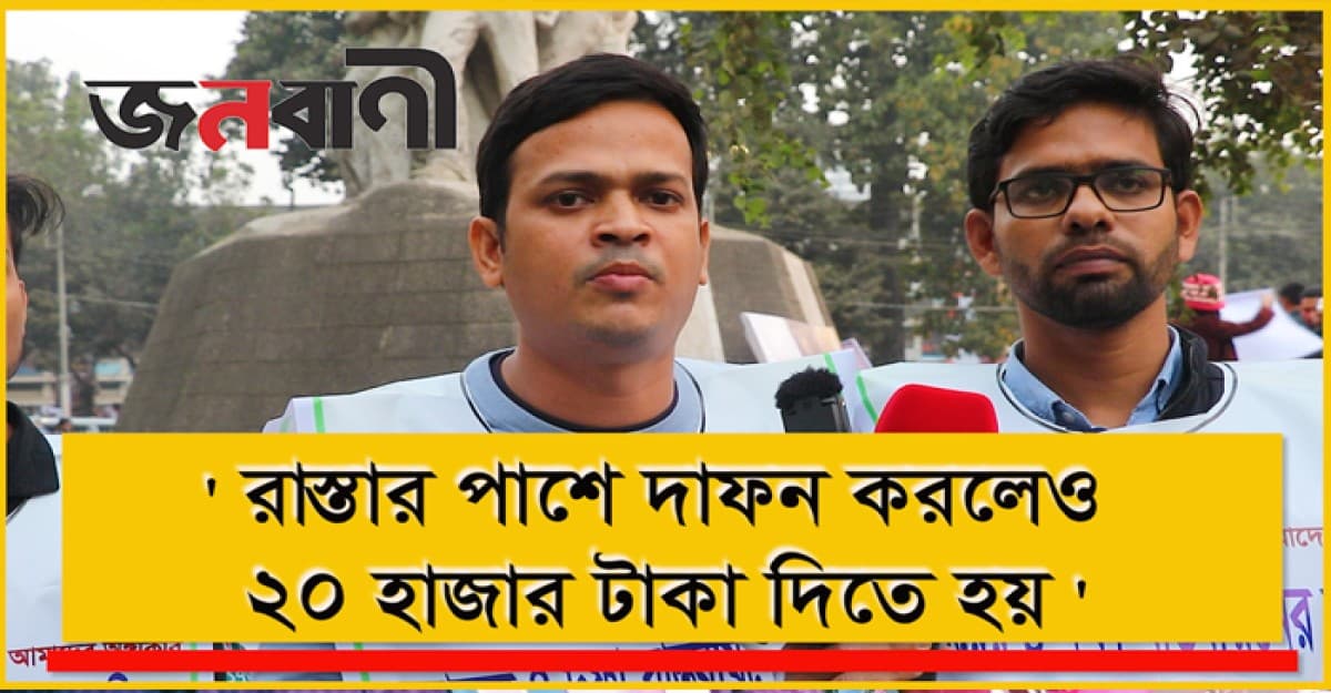 প্রত্যেক সেক্টরে টাকা দিতে হয়,