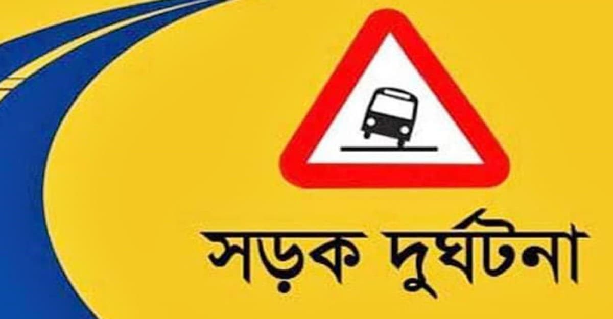 বদলগাছীতে ট্রাকের চাকায় পিষ্ট হয়ে একজন নিহত