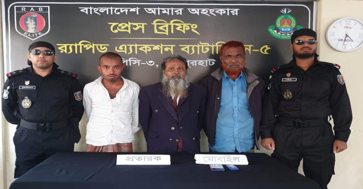 নওগাঁয় প্রতারক চক্রের মূলহোতাসহ ৩ জন আটক
