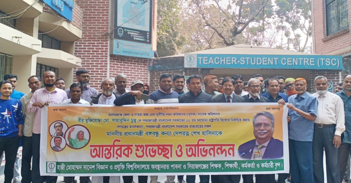 নবনির্বাচিত রাষ্ট্রপতির উদ্দেশ্যে হাবিপ্রবিতে ও দোয়া ও মিষ্টি বিতরণ