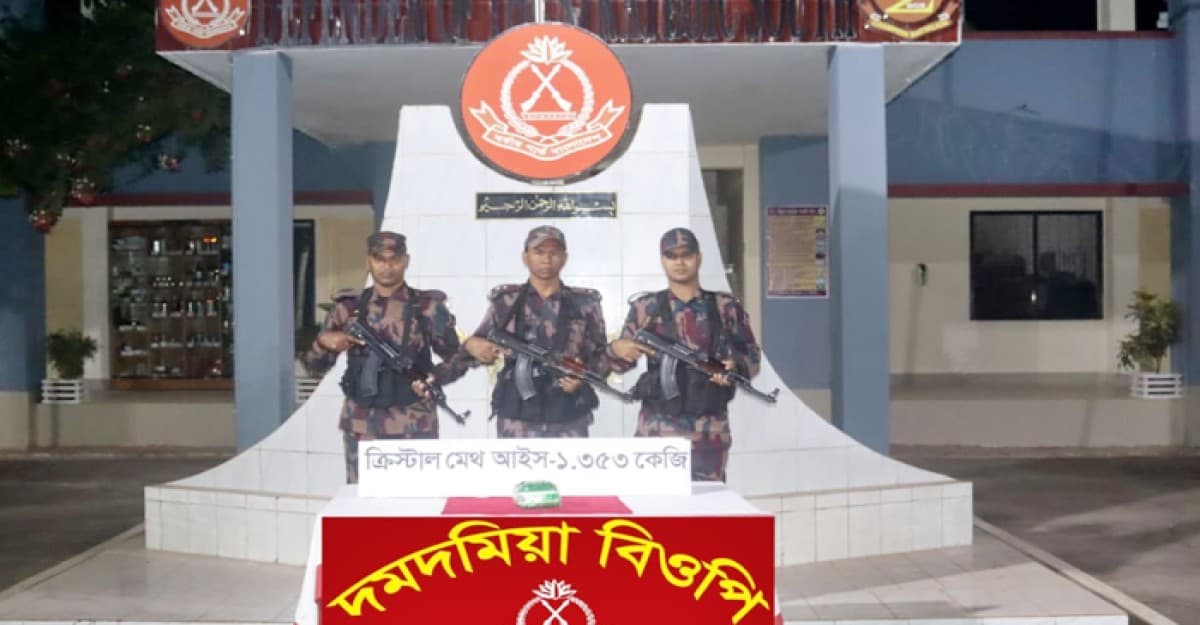 নাফ নদীতে কোটি টাকার মেথ আইস উদ্ধার