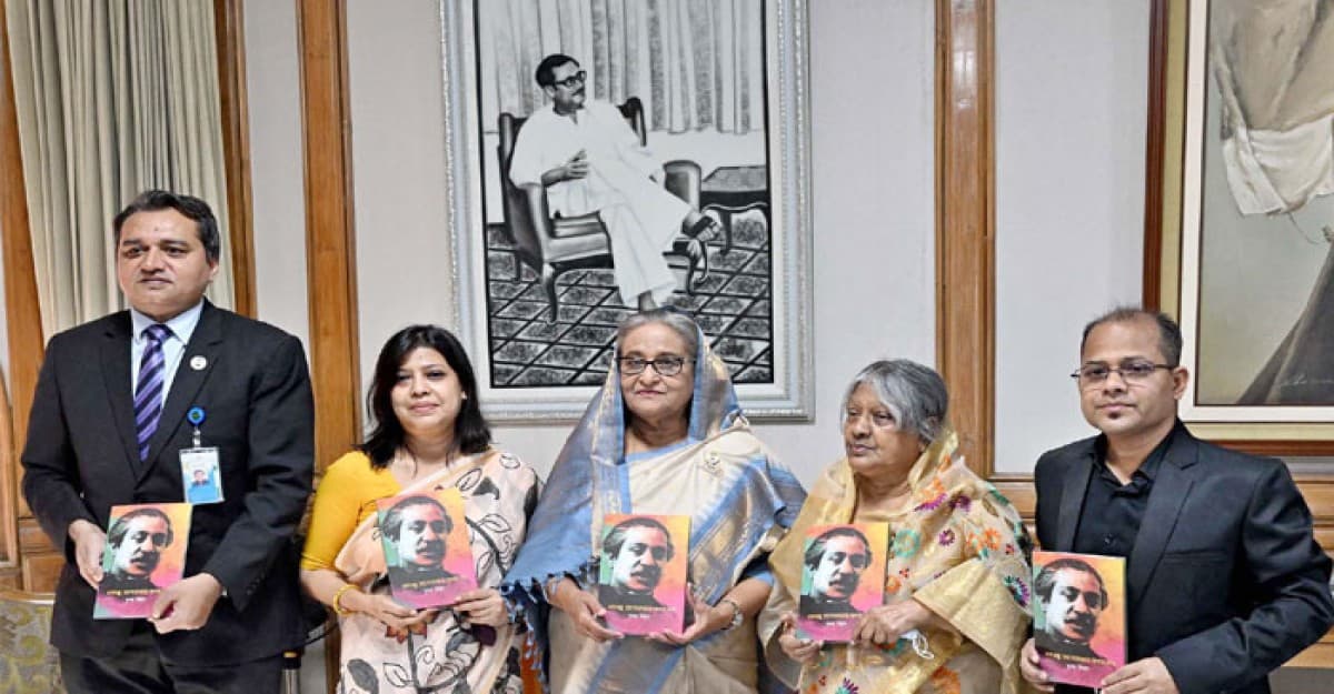 ‘বঙ্গবন্ধু ভালোবাসার অপর নাম’ শীর্ষক বইয়ের মোড়ক উন্মোচন