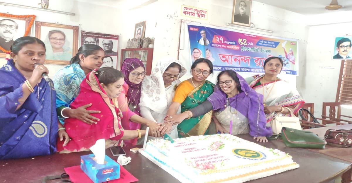 নড়াইলে মহিলা আ. লীগের প্রতিষ্ঠাবার্ষিকী উদযাপন