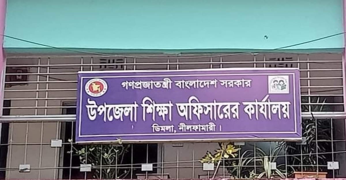 ডিমলায় উপানুষ্ঠানিক শিক্ষা কার্যক্রমে নৈরাজ্য